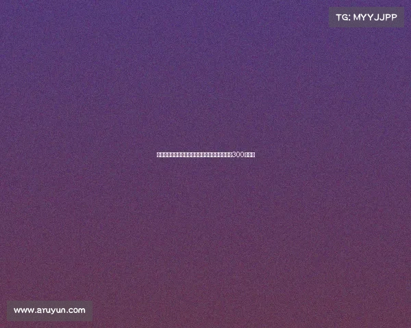 摩纳哥正式签约勒沃库森门将赫拉德茨基转会费为300万欧元