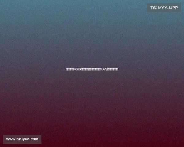 莫雷托或以4000万欧元离队 米兰围绕霍伊伦和DV9运作新引援计划